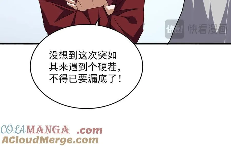第701话 温涛认输88