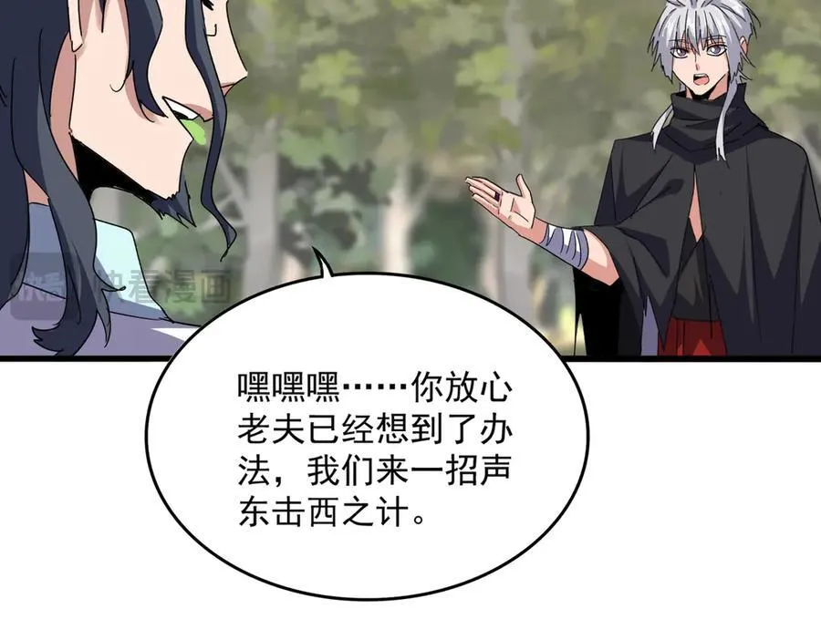第711话 丹青生的威胁61