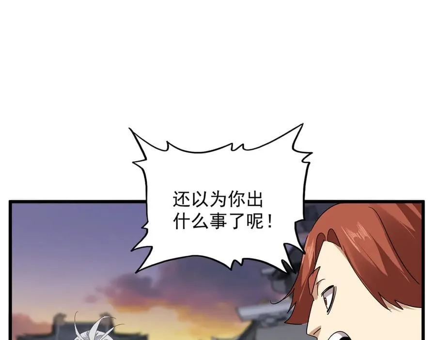 第712话 一直站在他这边41