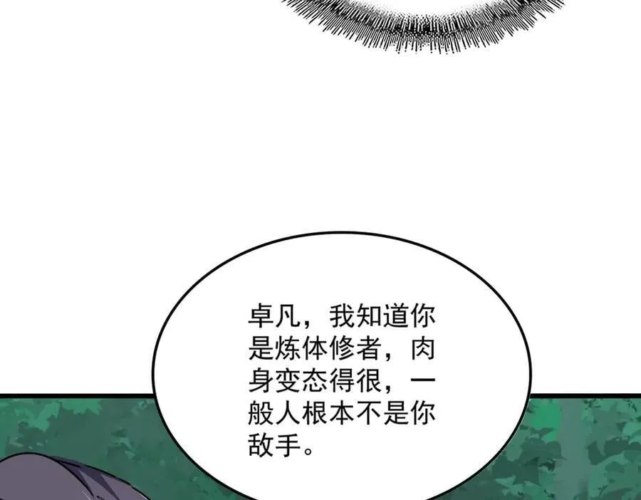 第701话 温涛认输91