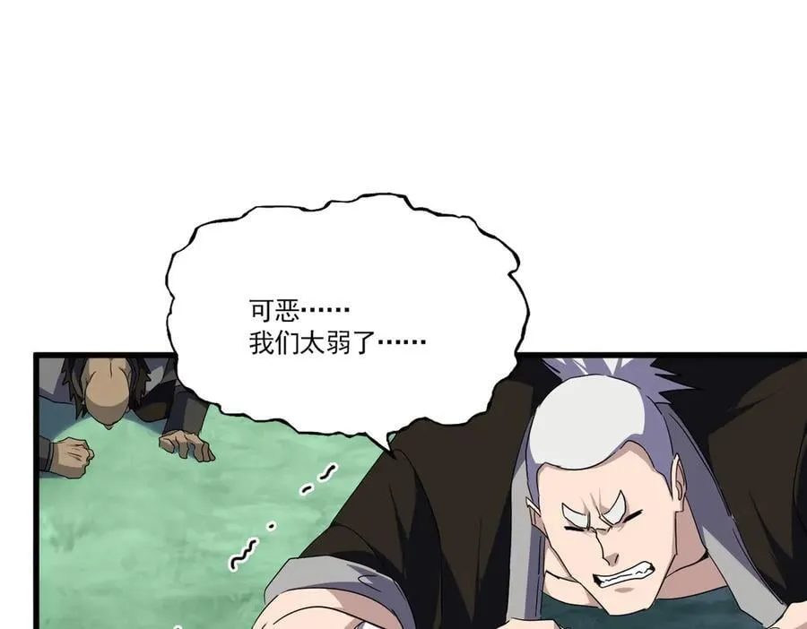 第715话 锁魂阵57