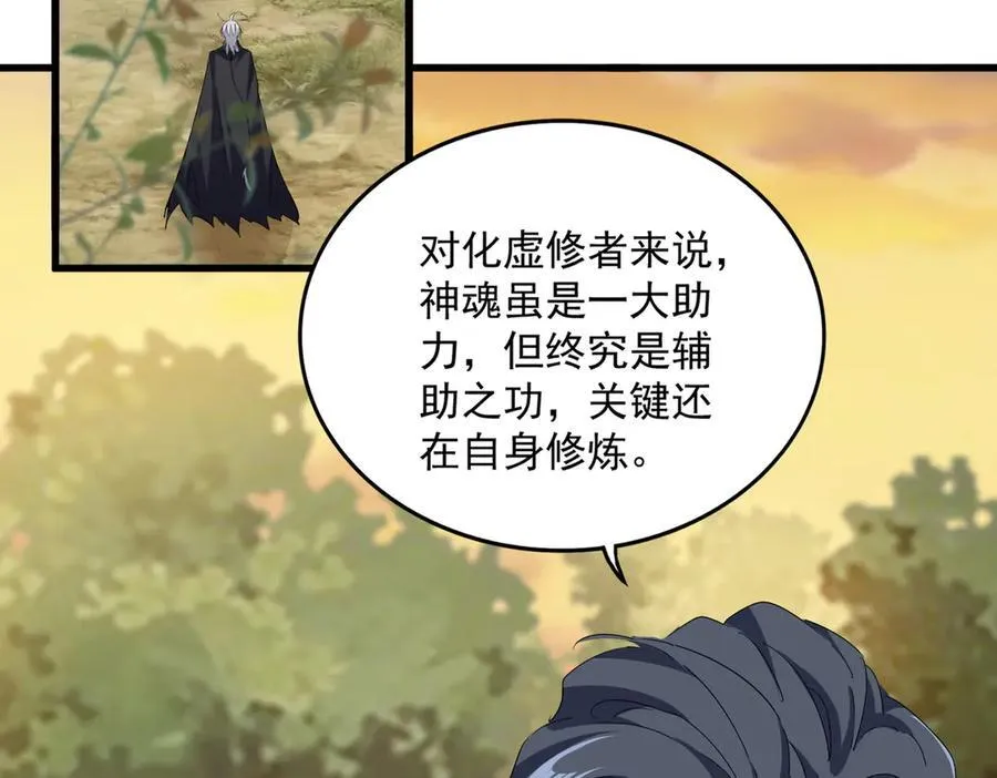 第711话 丹青生的威胁93