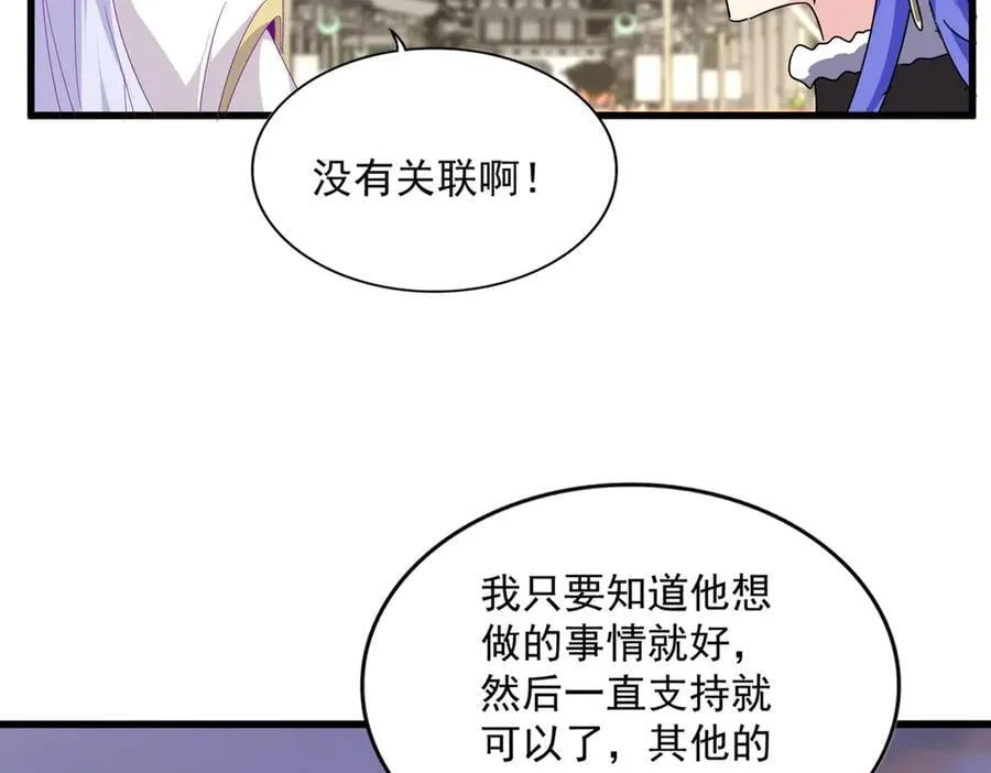 第712话 一直站在他这边79