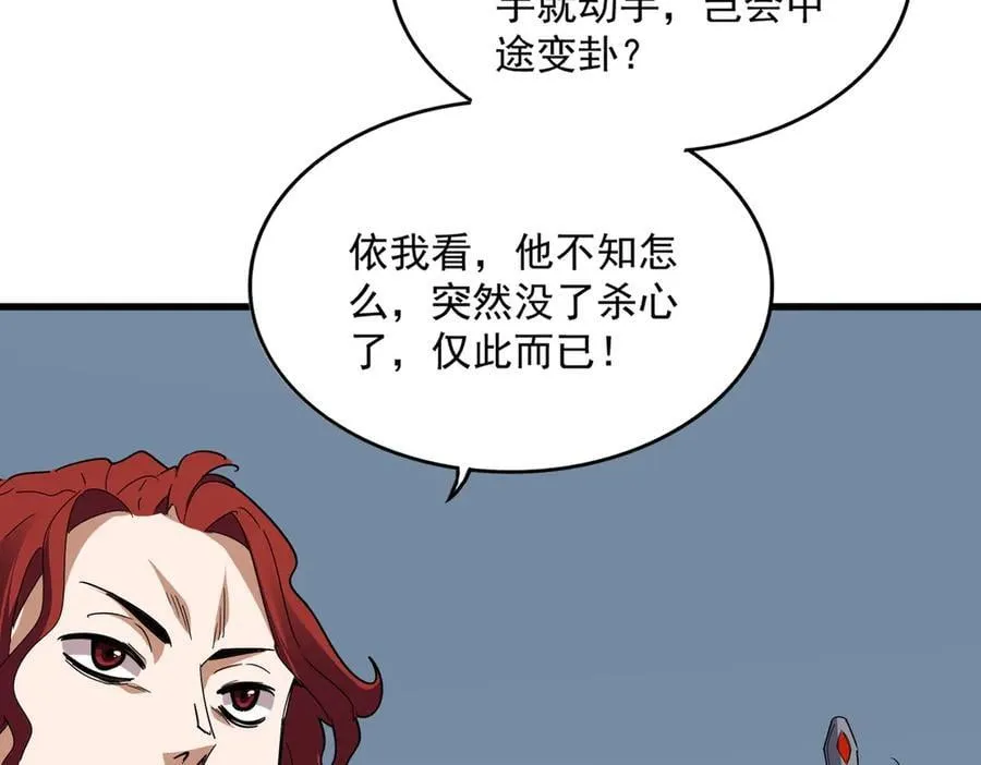 第703话 收了杀心99