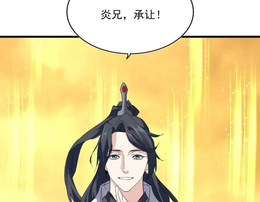 第709话 太清领域110