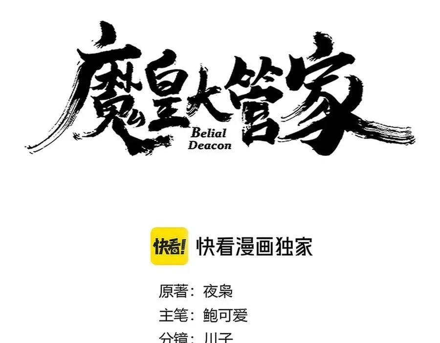 第698话 与天才的差距7