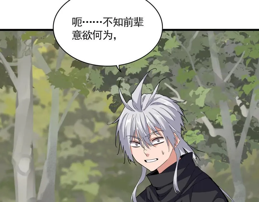 第711话 丹青生的威胁7
