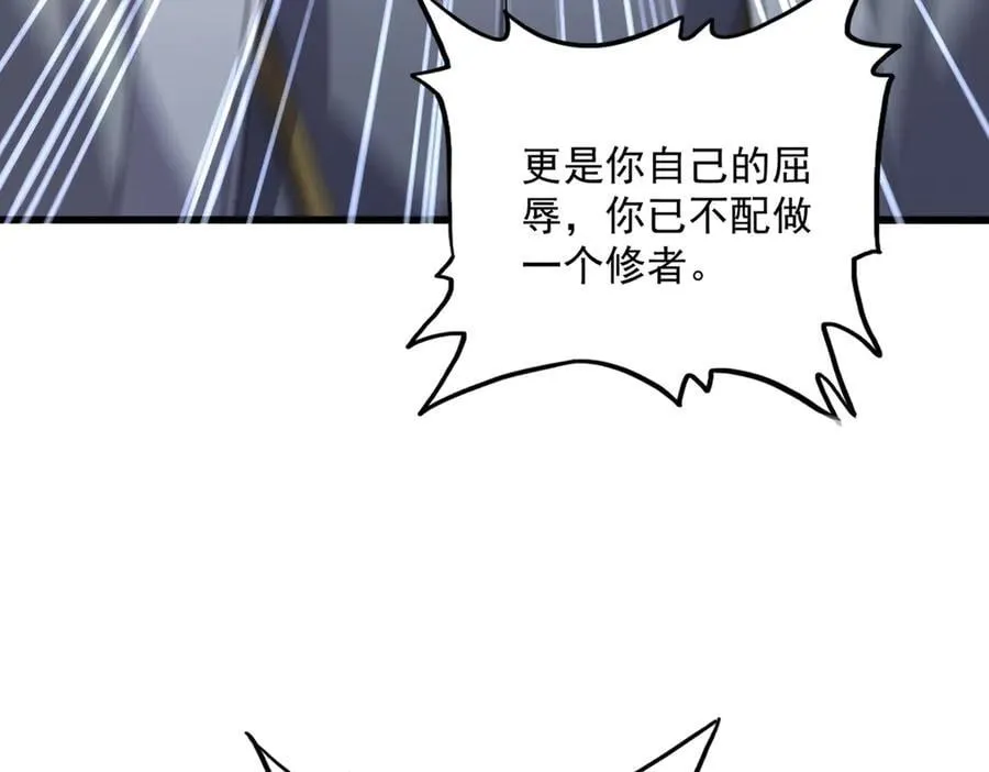 第707话 愤怒的武清秋93
