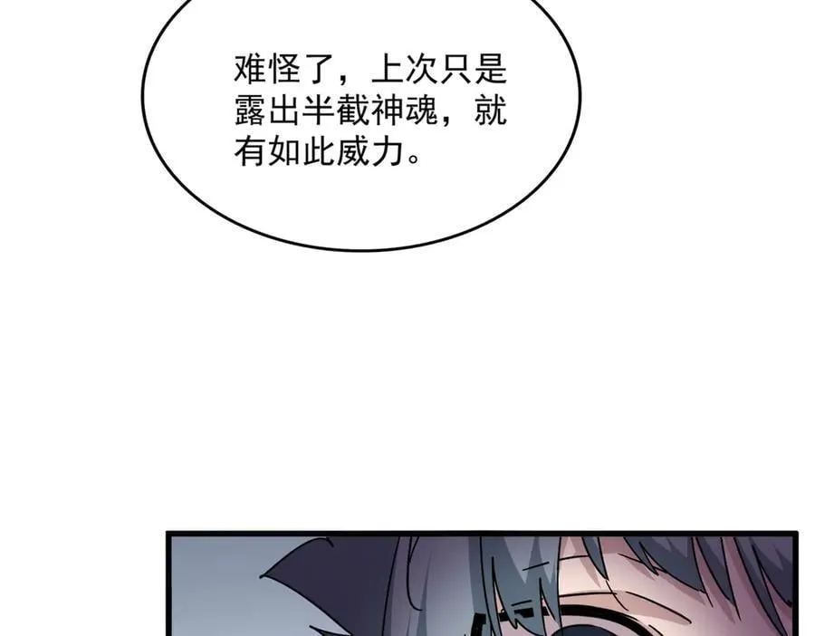第702话 神魂融合102