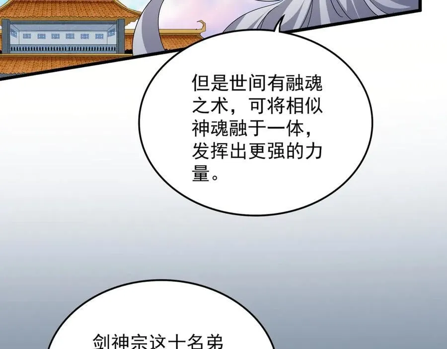 第702话 神魂融合47