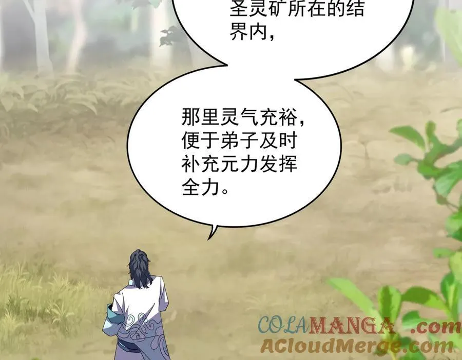 第711话 丹青生的威胁16