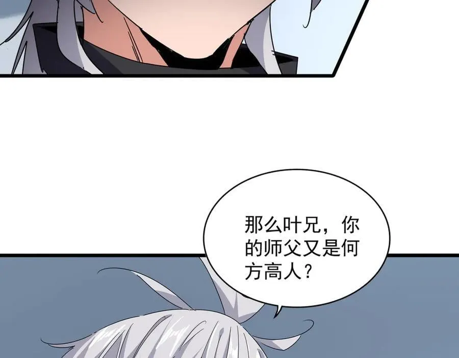 第705话 宿敌见面93