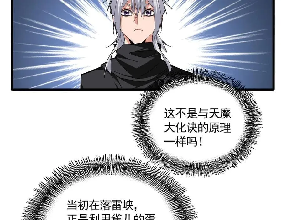 第709话 太清领域70
