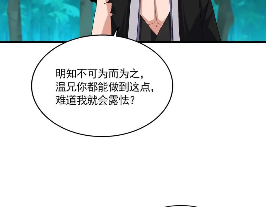 第702话 神魂融合65