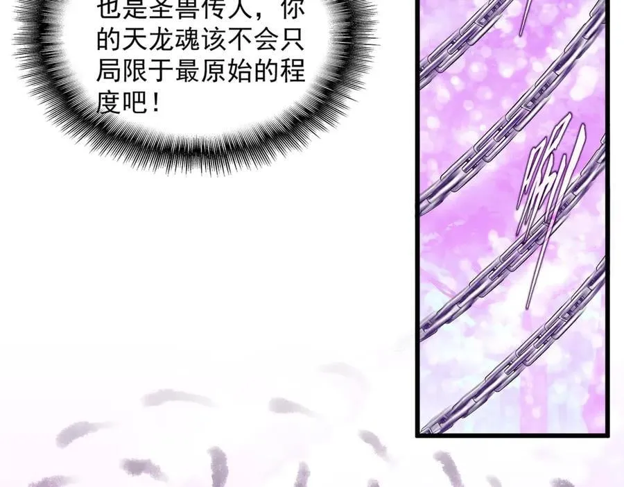 第715话 锁魂阵29