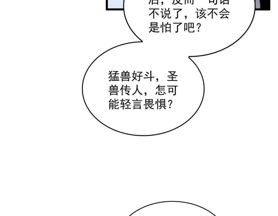 第705话 宿敌见面90