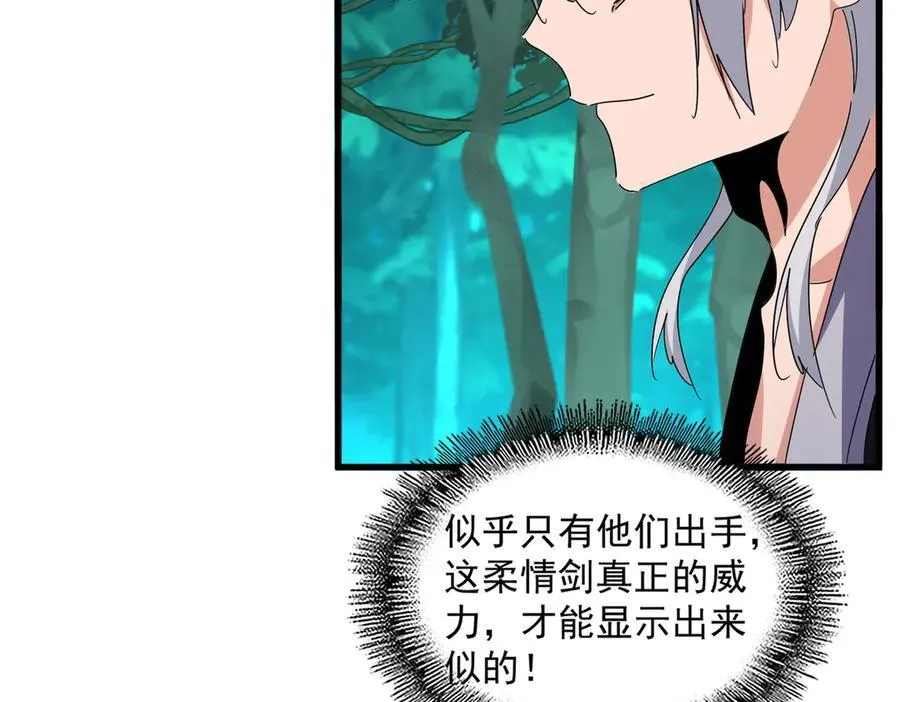 第701话 温涛认输90