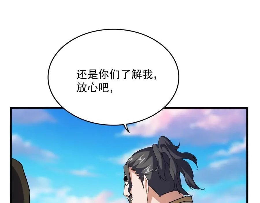 第707话 愤怒的武清秋101