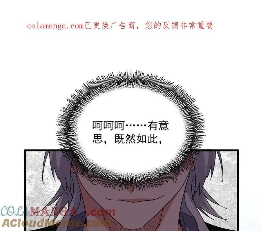 第701话 温涛认输0
