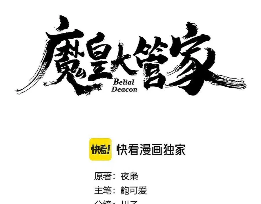 第711话 丹青生的威胁5