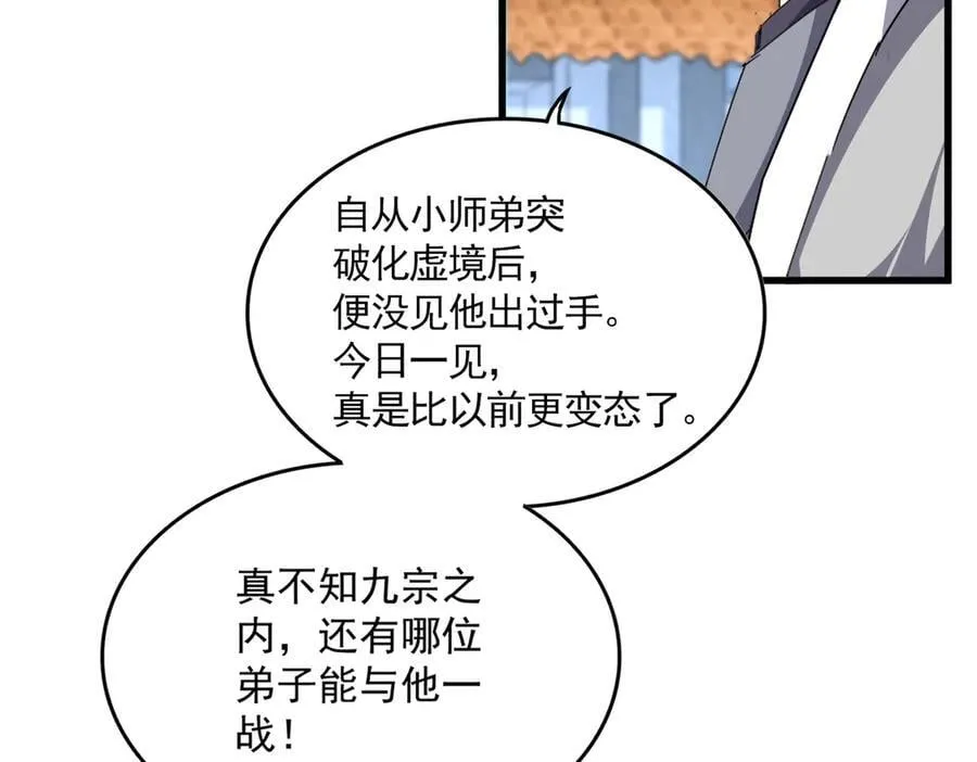 第708话 我在这里等你46