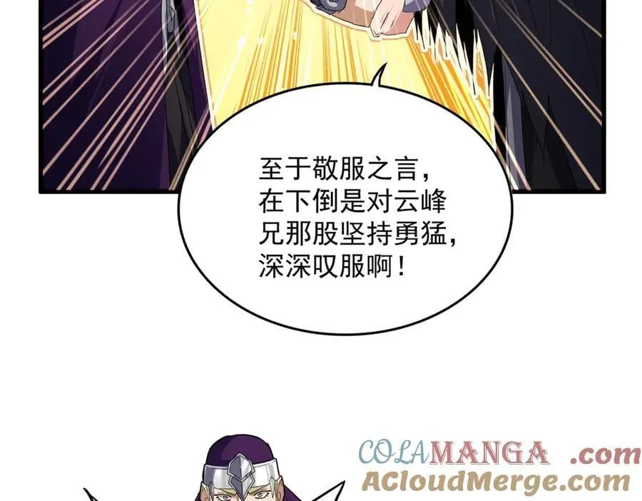 第706话 怪物都一样40