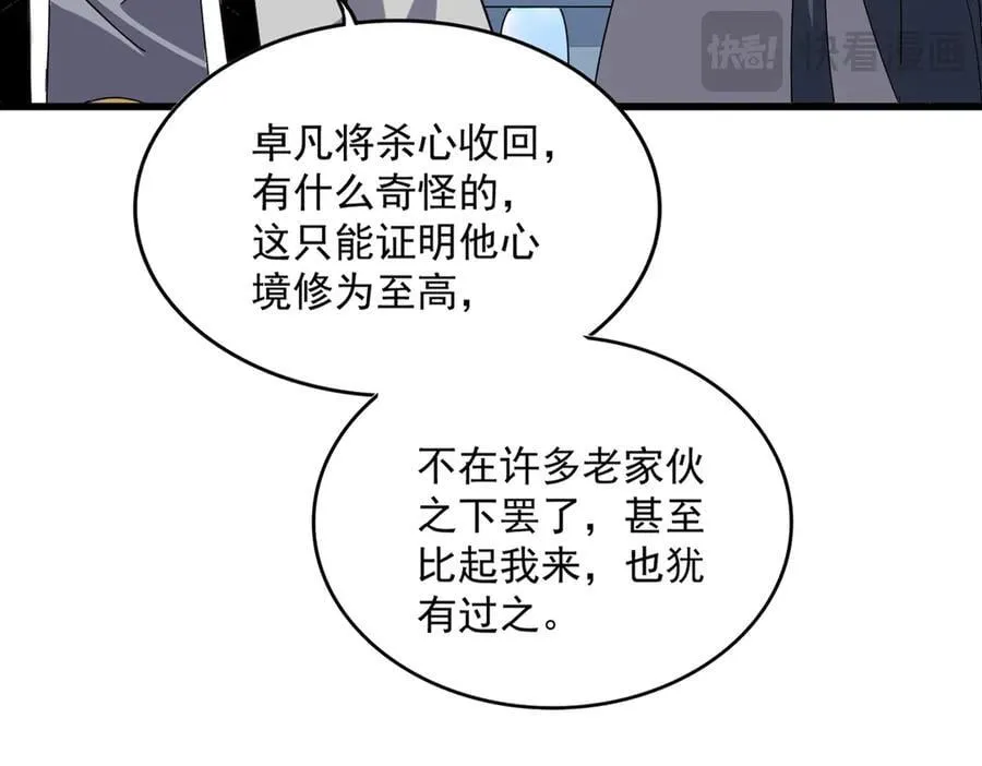 第704话 殊途同归13