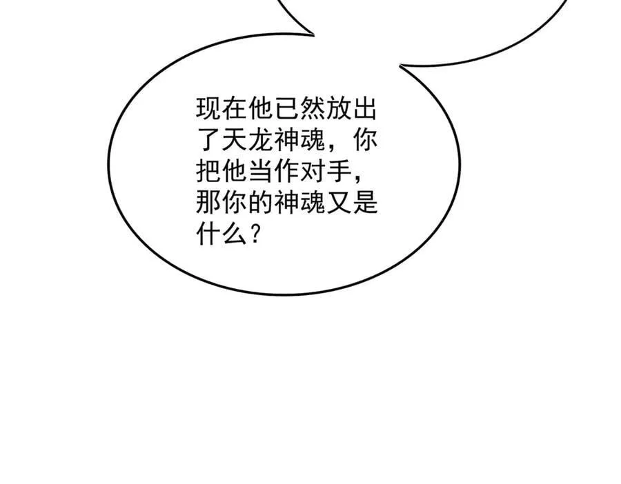 第702话 神魂融合114