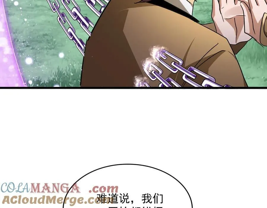 第715话 锁魂阵20