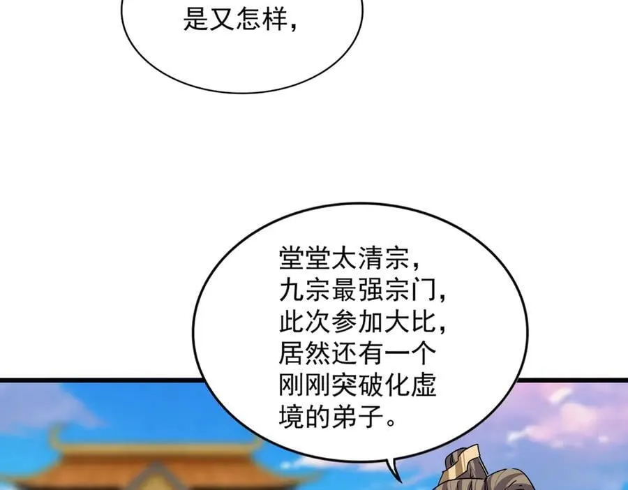 第706话 怪物都一样73