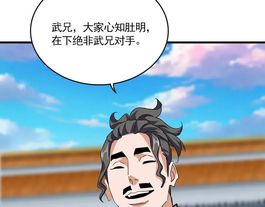 第707话 愤怒的武清秋86