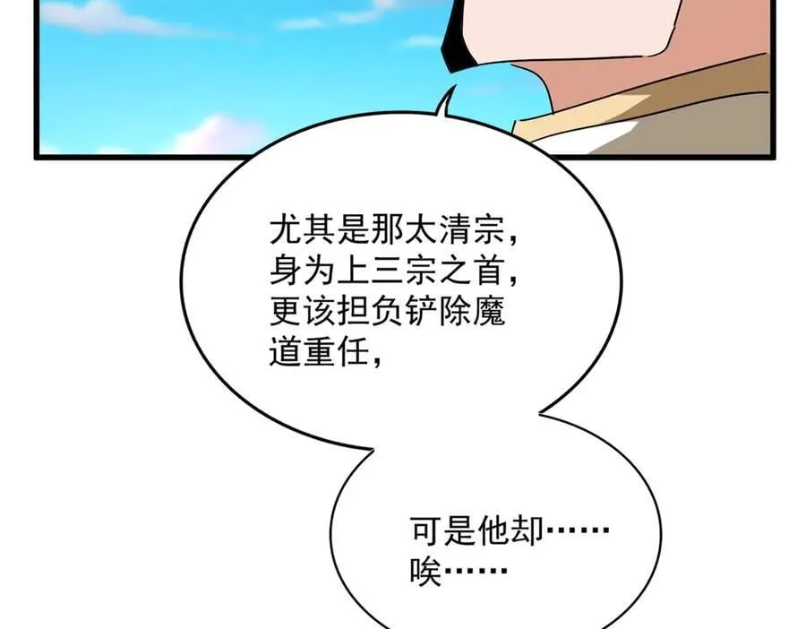 第703话 收了杀心82