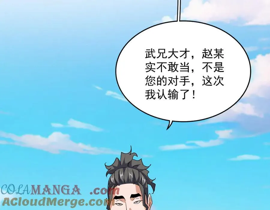 第707话 愤怒的武清秋44