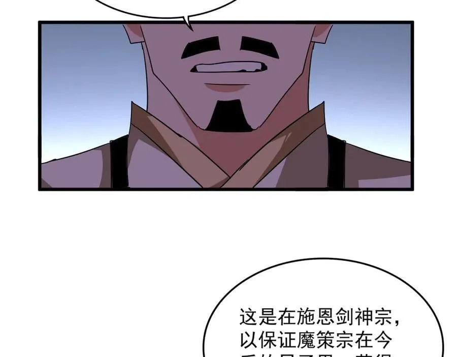 第703话 收了杀心74