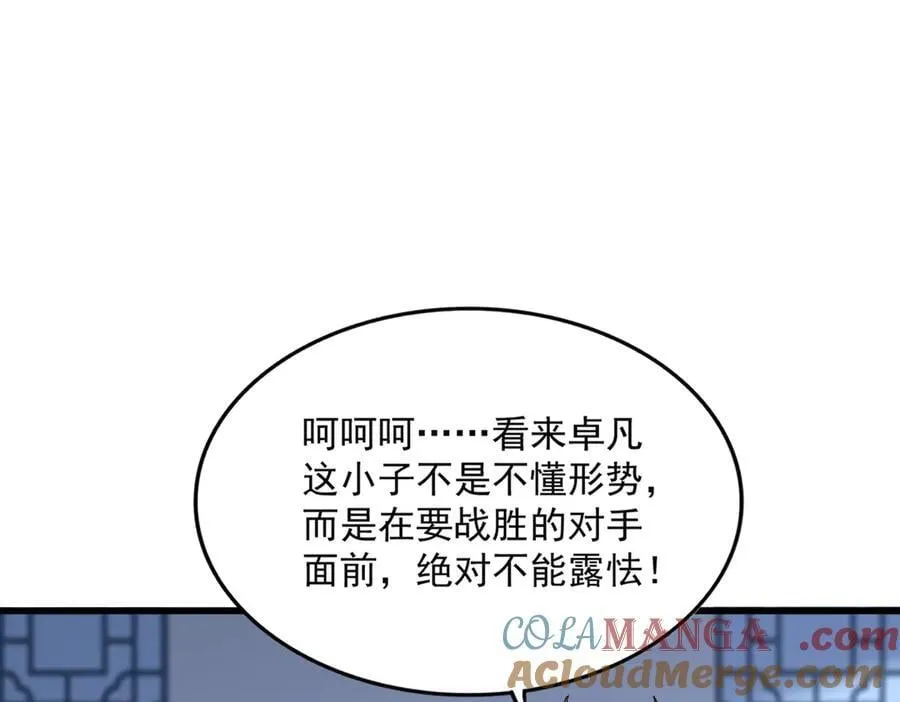 第714话 认真的天地正义宗56