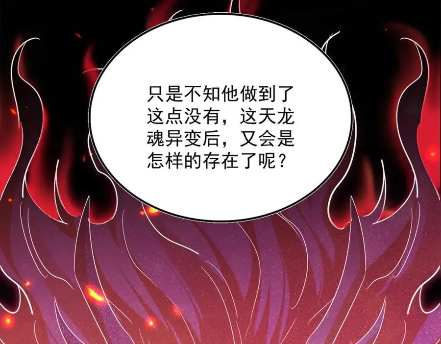 第715话 锁魂阵102