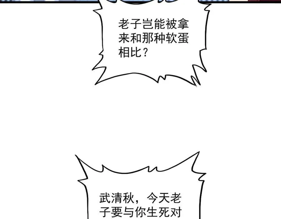 第709话 太清领域9