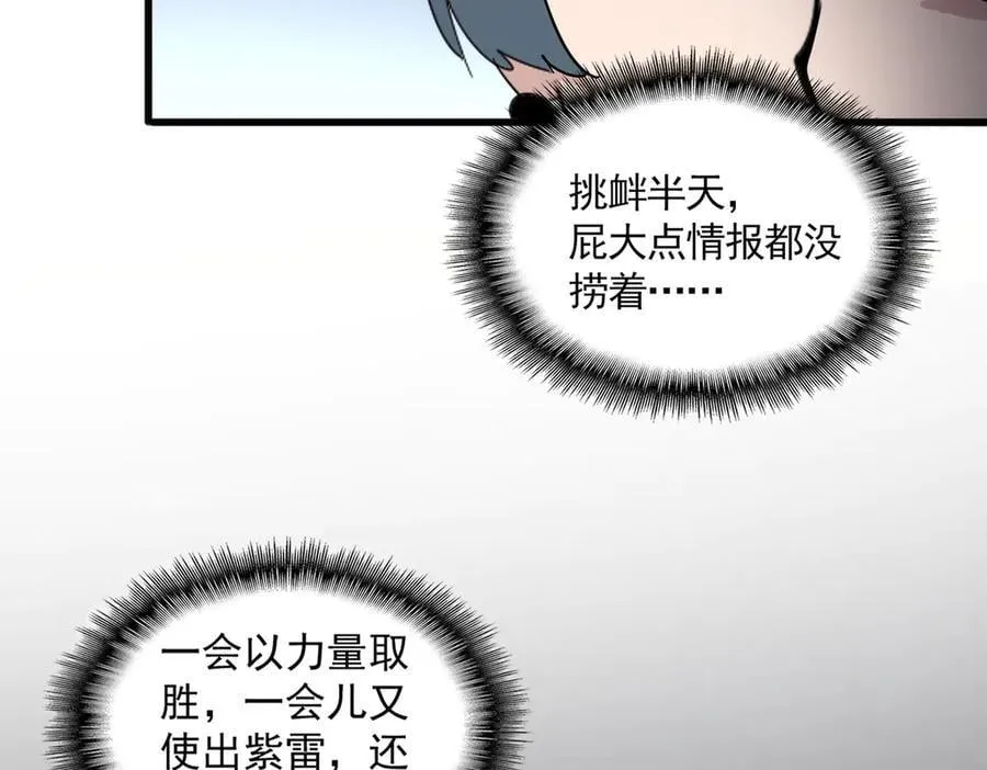 第706话 怪物都一样1