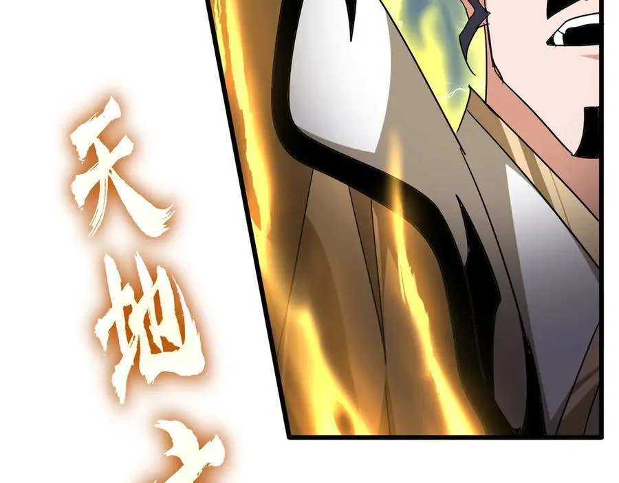 第707话 愤怒的武清秋1