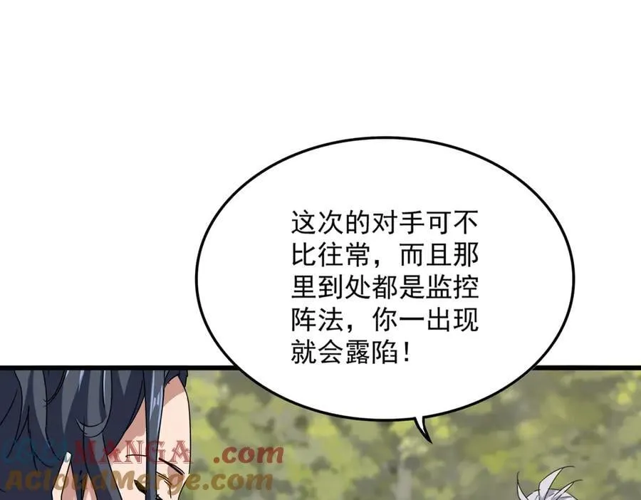 第711话 丹青生的威胁60