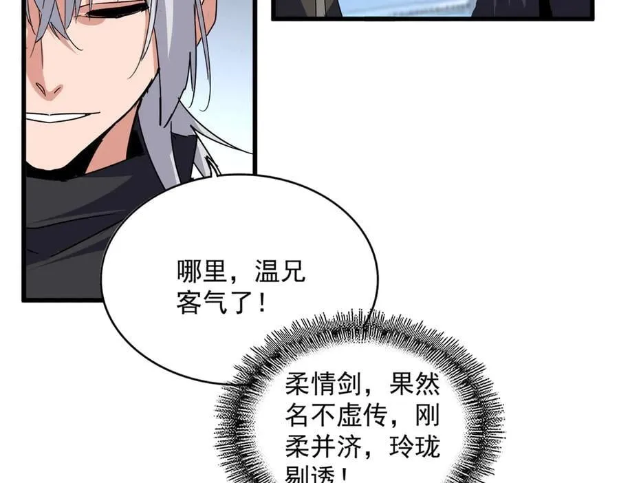 第698话 与天才的差距30