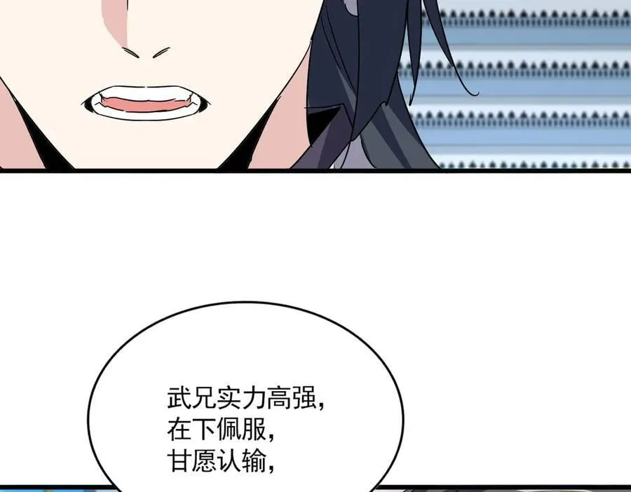 第707话 愤怒的武清秋49