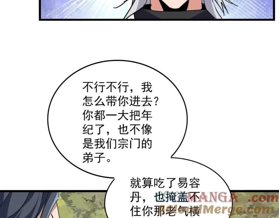 第711话 丹青生的威胁32