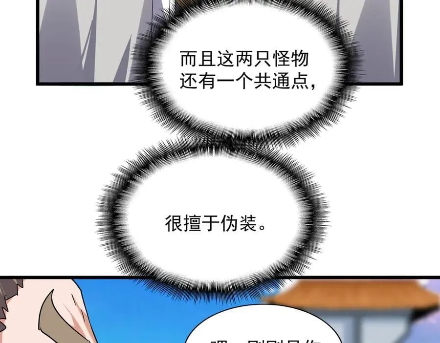 第706话 怪物都一样71