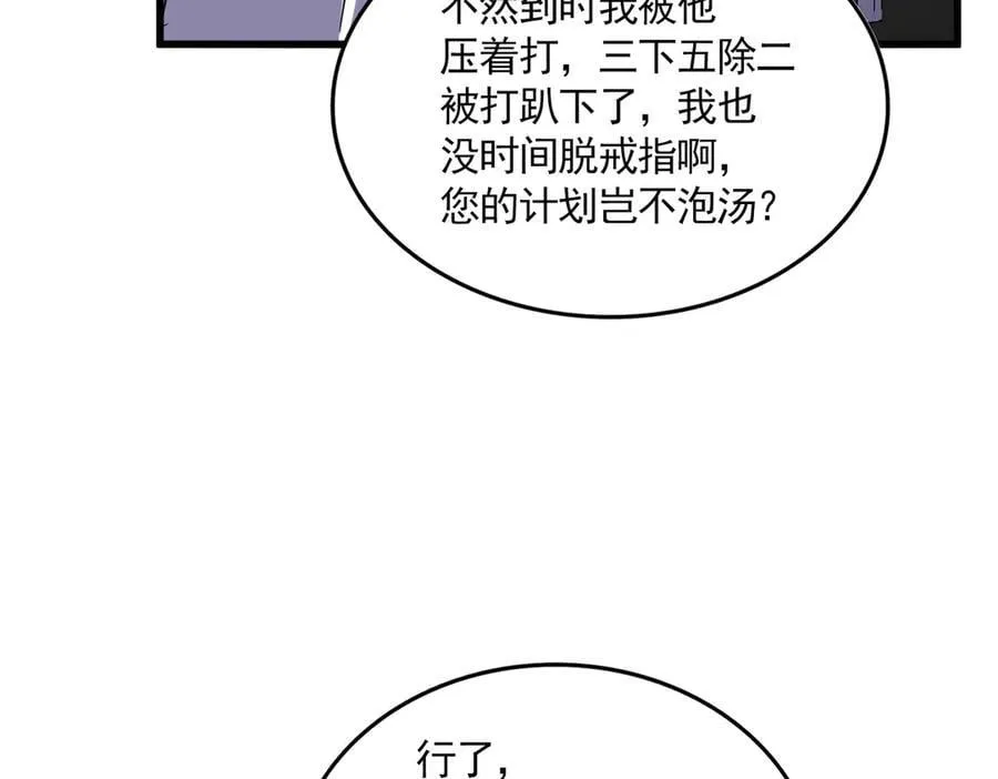 第711话 丹青生的威胁89