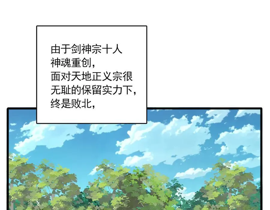 第714话 认真的天地正义宗73