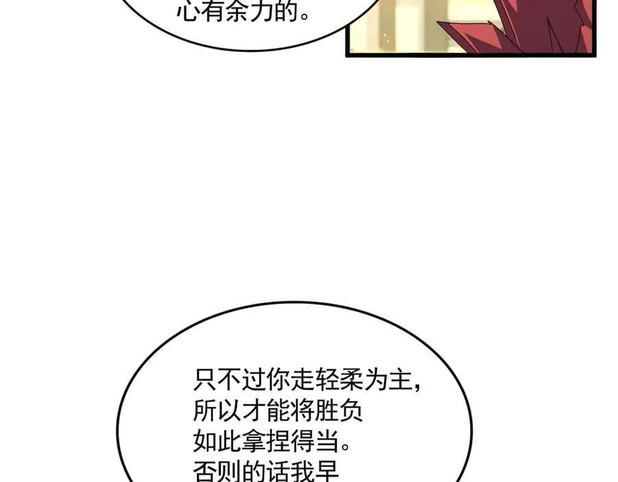 第710话 亦敌亦友19
