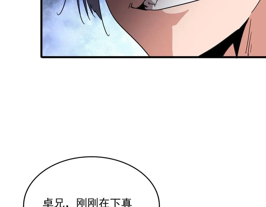 第700话 卓凡认真系列38