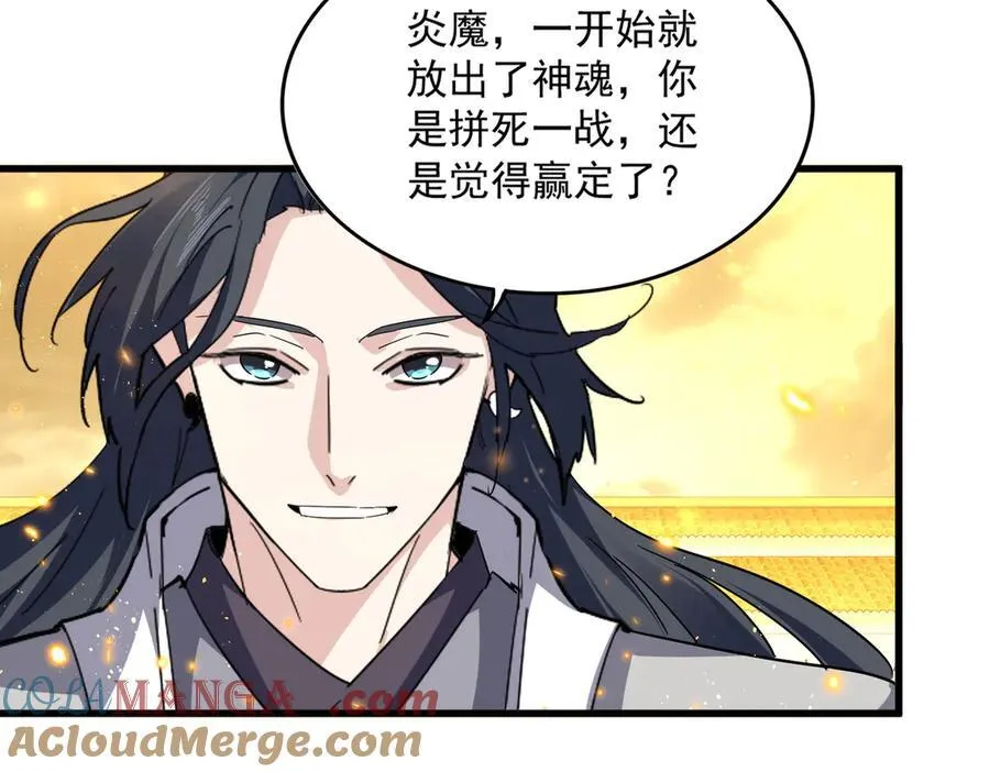 第709话 太清领域24