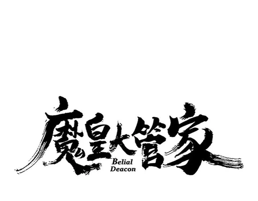 第710话 亦敌亦友11
